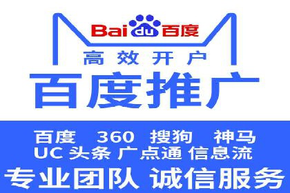 搜索开户返点政策下的广告投放策略